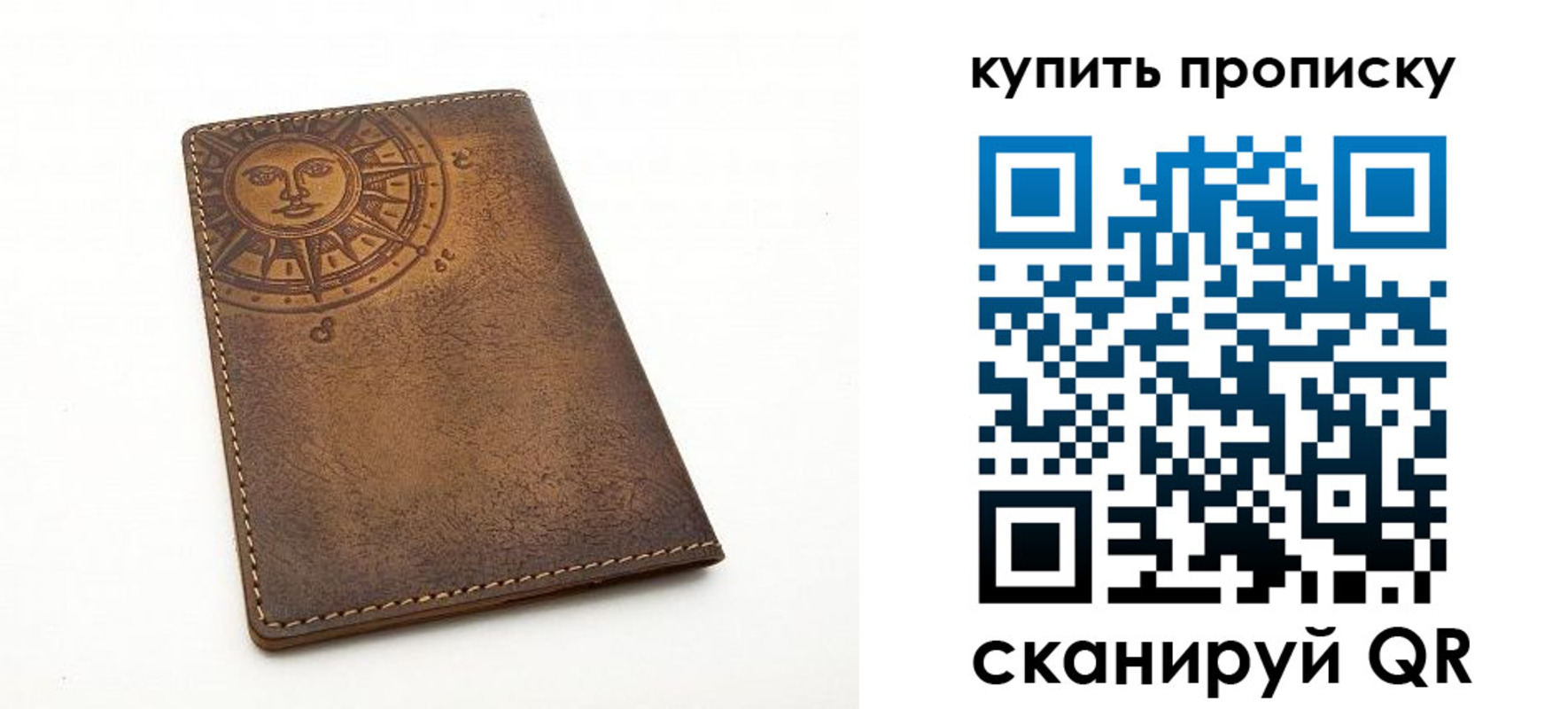 купить прописку в Севастополе