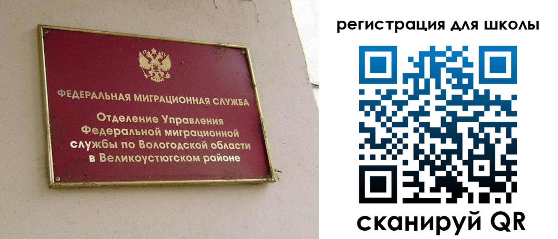 прописка в квартире в Севастополе